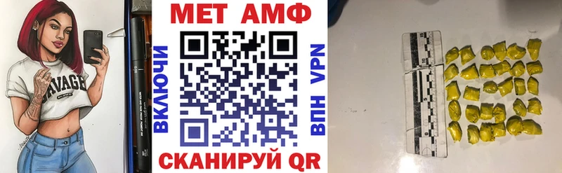 АМФ Premium  Купить  Шахунья 