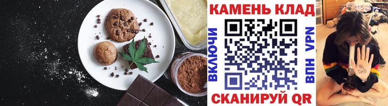 Печенье с ТГК конопля  Купить закладки  Шахунья 