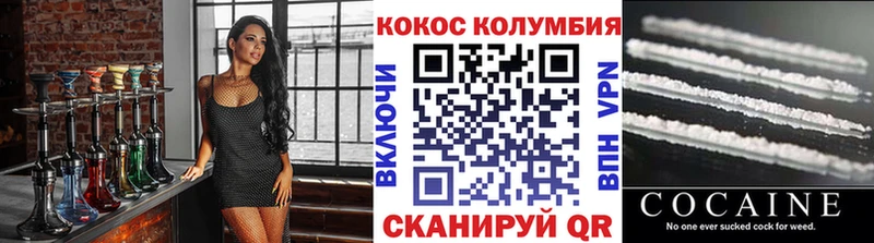 КОКАИН VHQ  Купить  Шахунья 