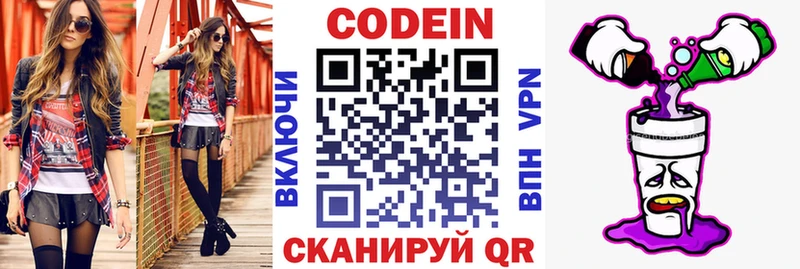 Codein Purple Drank  Купить закладки  Шахунья 