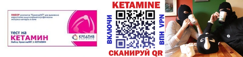 Кетамин VHQ  Купить где  Шахунья 