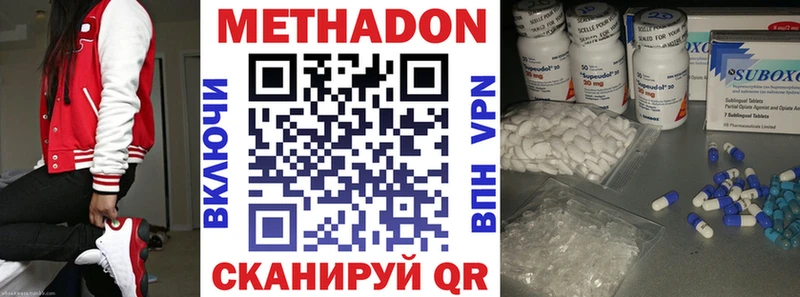 МЕТАДОН VHQ  Купить  Шахунья 